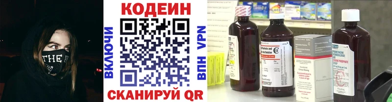 Кодеиновый сироп Lean напиток Lean (лин)  как найти   дарк нет клад  Буй 
