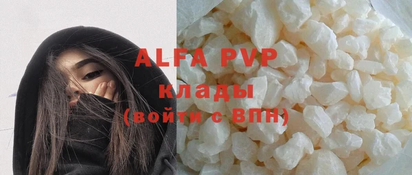 ALPHA PVP Волосово